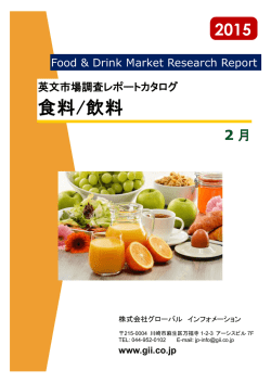 January 2015 - グローバルインフォメーション