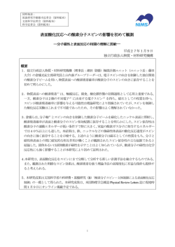 プレスリリース詳細(PDF)