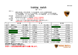 training match