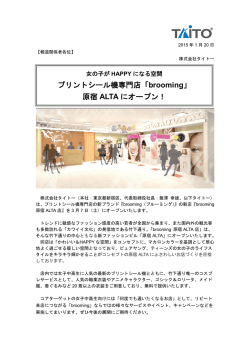 女の子がHAPPYになる空間 プリントシール機専門店