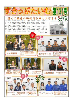 中川 松居 西家 蒲原 仁科 佐本 岸田 川西 杉山 榊原 内川 尾崎 小山