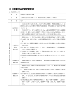 計画書 - 大阪市