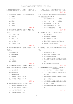 H26年度試験問題・解答