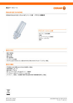 DULUX D/E 26 W/840