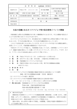 記者発表資料