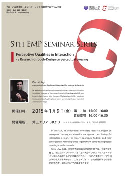 5th EMP Seminar Series - 筑波大学 グローバル教育院 エンパワーメント
