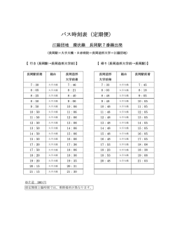 PDFファイル - 長岡造形大学
