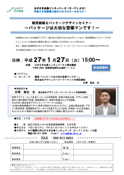 出島ビジネススクールのチラシ・お申込書（PDFファイル）