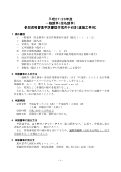 （作成の手引き）（PDF）