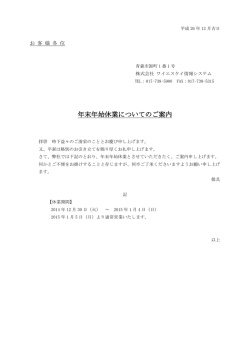 詳しくは - YSK情報システム