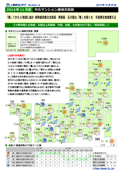 「晴」7から 6地域に減少 新幹線効果の北海道・青森県