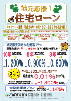 http：//www.hachimanshinkin.jp