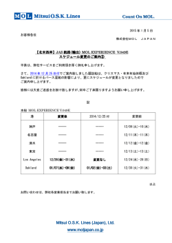 北米西岸 - MOL JAPAN