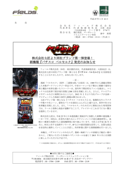新機種『パチスロ ベルセルク』発売のお知らせ