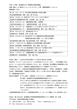 詳細情報 - 日本病院薬剤師会