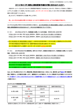 詳しくはこちら（PDF187KB）