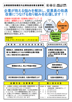 募集チラシ