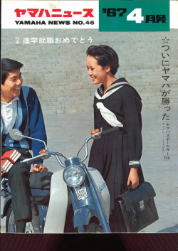 ヤマハニュース,JPN,No.46,1967年,3月,4月号,世界1