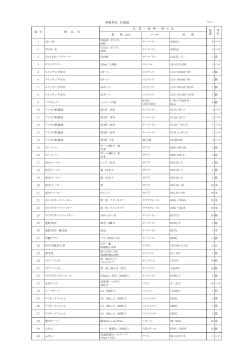 仕様書（PDF：184KB）