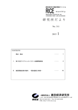 MONTHLYNo.311(1月号)」を発表しました