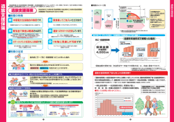 ー制度の特長 國 中国電力生協独自の制度です。