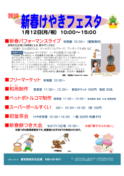 フリーマーケット 体育館 10：00～ 1月12日(月/祝）10:00～15:00