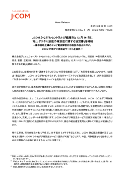 印刷用 - J:COM