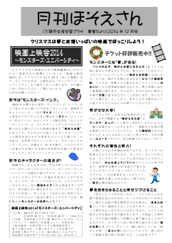 2014.12月号 - 下関市生涯学習プラザ