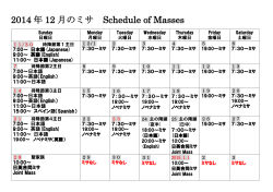 2014 年 12 月のミサ Schedule of Masses