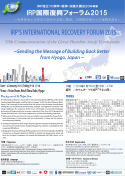 詳しくはこちら - Asian Disaster Reduction Center（ADRC）