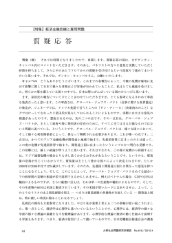 PDF08 - 法政大学大原社会問題研究所