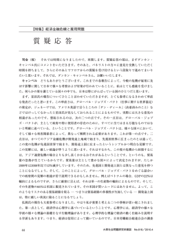 PDF08 - 法政大学大原社会問題研究所