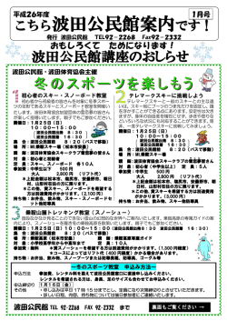 講座案内（PDF：433KB）