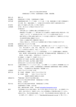 詳細 - 熊本大学