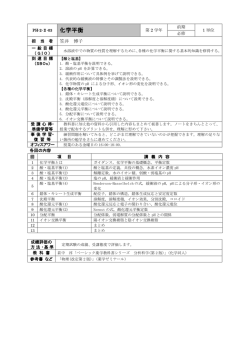 化学平衡