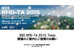 ｽﾗｲﾄﾞ ﾀｲﾄﾙなし - IEEE-RFID
