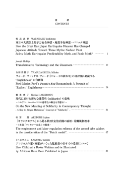 東日本大震災と原子力安全神話・地震予知神話