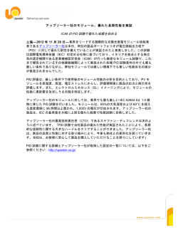 IEC基準に基づく最も厳しいPID試験条件にて弊社