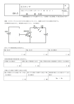 講義課題