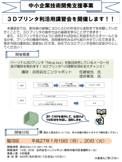 案内チラシ