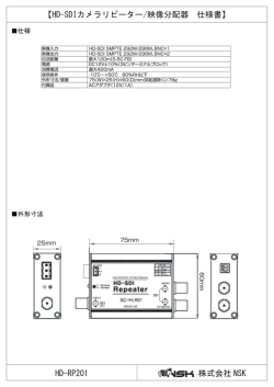 HD-RP201_spec