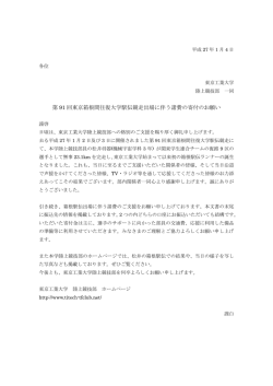 詳細はこちら(PDFファイル)