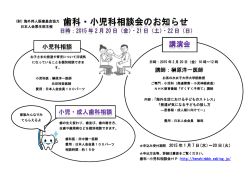詳しいお知らせ - タイ国日本人会