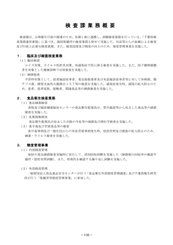 検査課（PDF：300KB）