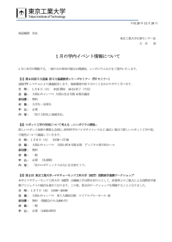 プレスリリース - 東京工業大学