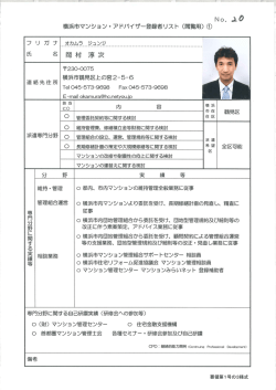岡村 淳次