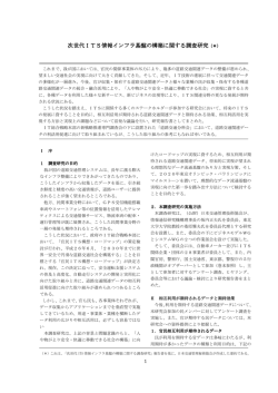 要約版はこちら - 日本交通管理技術協会