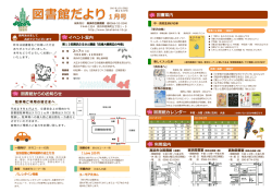 利用案内 イベント案内 図書館からのお知らせ