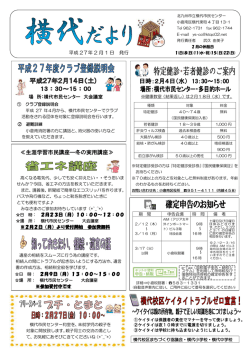 謹 賀 新 年 - 市民センター一覧