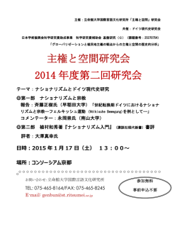 詳細ポスターはこちら（PDFファイル）